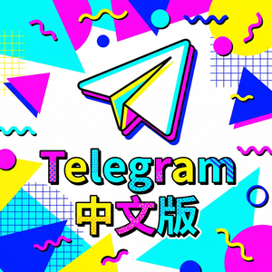 电报中文版如何在新设备上快速登录并恢复数据？（超详细） - Telegram 官网