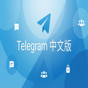 电报中文版文件夹功能使用教程，整理聊天列表（深度解析） - Telegram 官网